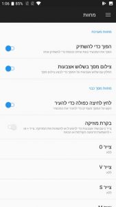 מסך הגדרות ב-OnePlus 5