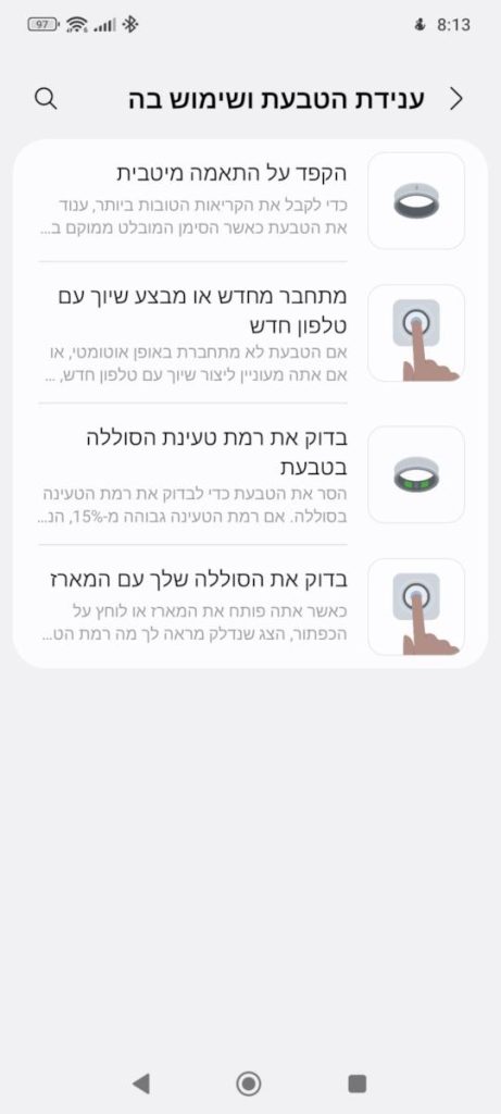 Galaxy Wearable - עצות שימוש ל-Galaxy Ring
