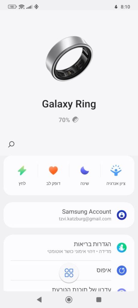 Galaxy Wearable - מסך ראשי עם הטבעת Galaxy Ring