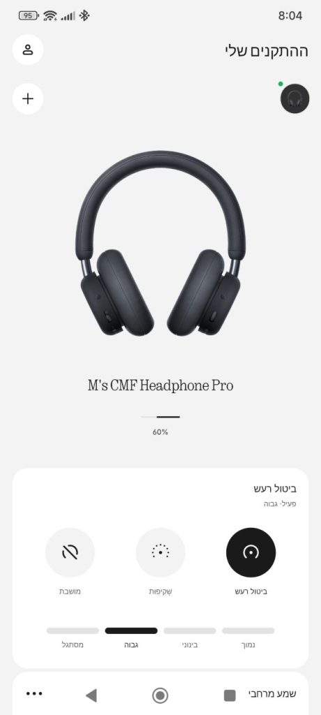 בוחרים עוצמת השתקת רעשים עבור CMF Headphones Pro
